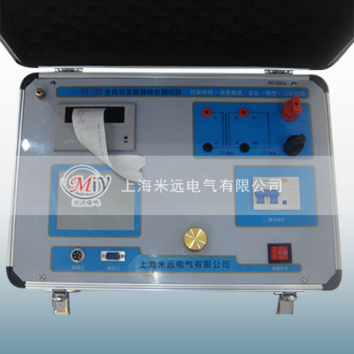 MY-12全自动互感器综合测试仪